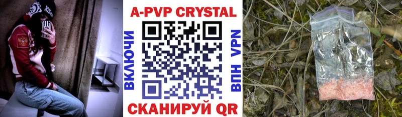 Купить где  Еманжелинск  A PVP СК 