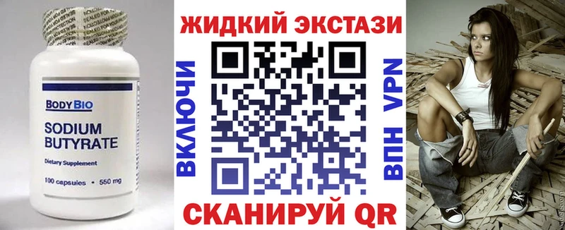 Купить где  Еманжелинск  Бутират оксибутират 