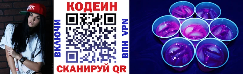 Codein Purple Drank  Купить где  Еманжелинск 