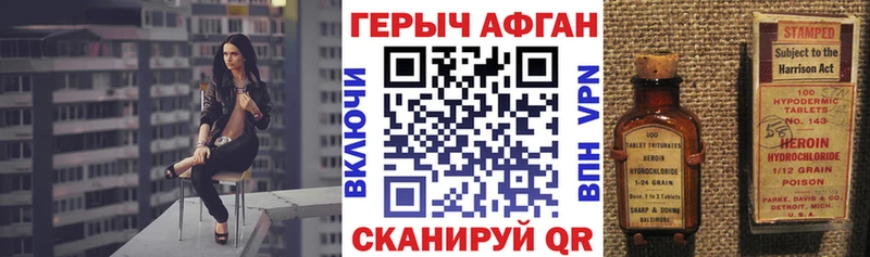 Героин афганец  Купить  Еманжелинск 