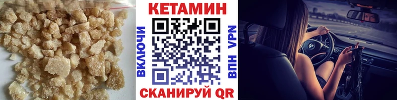 КЕТАМИН VHQ  Купить  Еманжелинск 