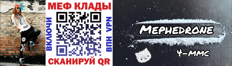 МЯУ-МЯУ VHQ  Купить где  Еманжелинск 