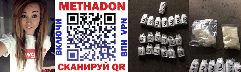 МЕТАДОН VHQ  Купить закладки  Еманжелинск 
