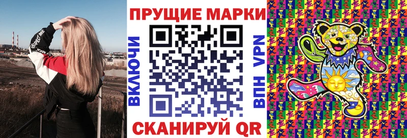 Наркотические марки 1,5мг  Купить  Еманжелинск 