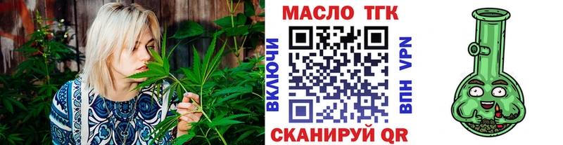 Купить закладки  Еманжелинск  ТГК вейп 